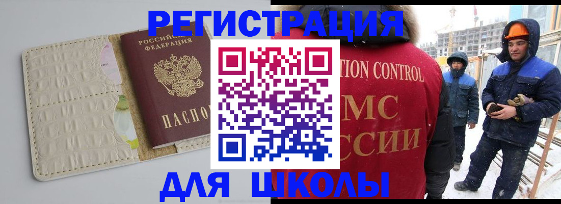 временная регистрация госуслуги в Шахунье