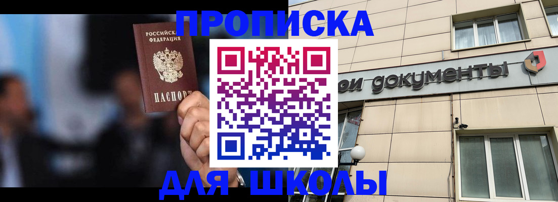 где прописаться в Шахунье