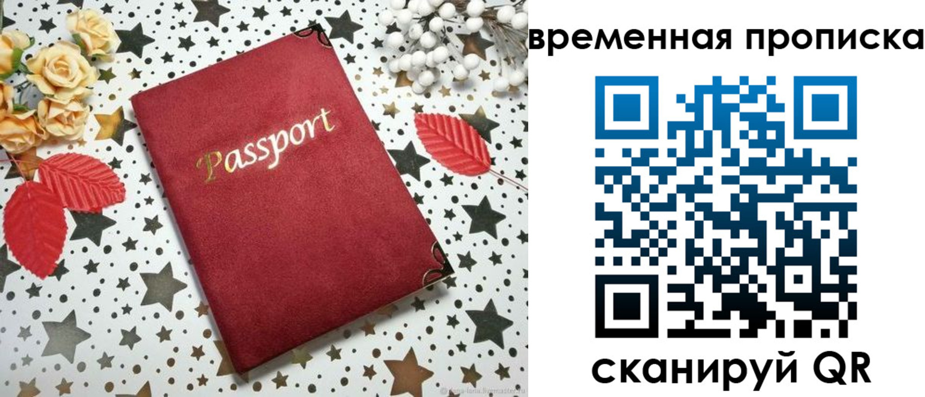 временная регистрация для школы в Шахунье