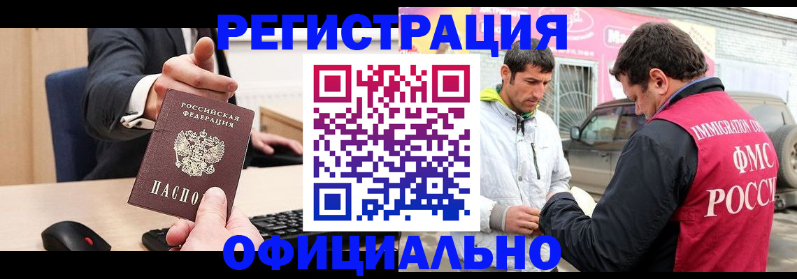 где прописаться в Шахунье