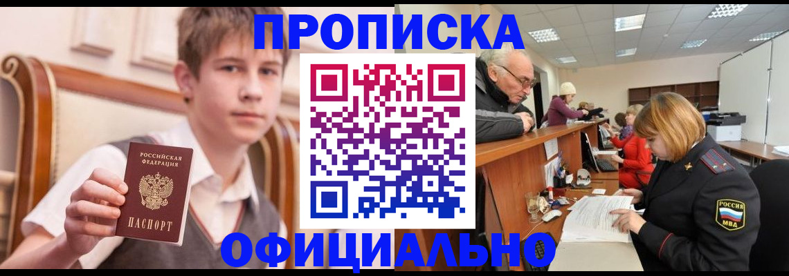 регистрация в Шахунье