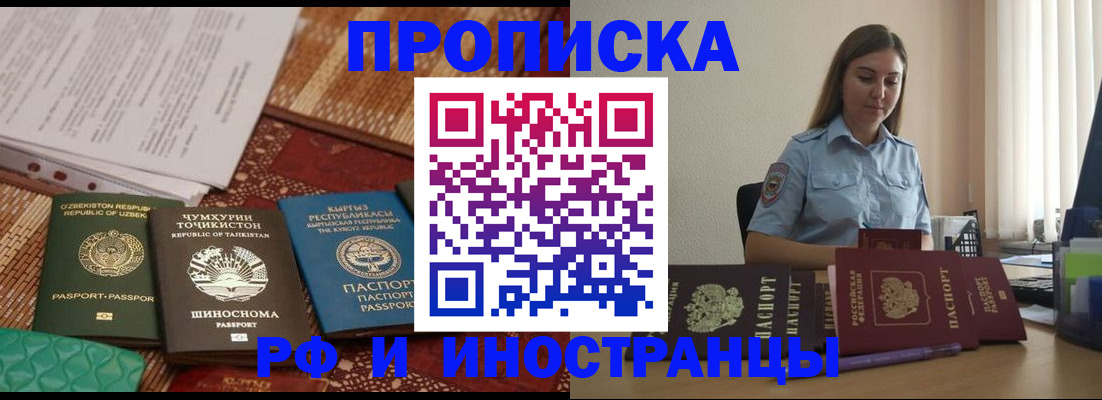 временная регистрация для всех в Шахунье