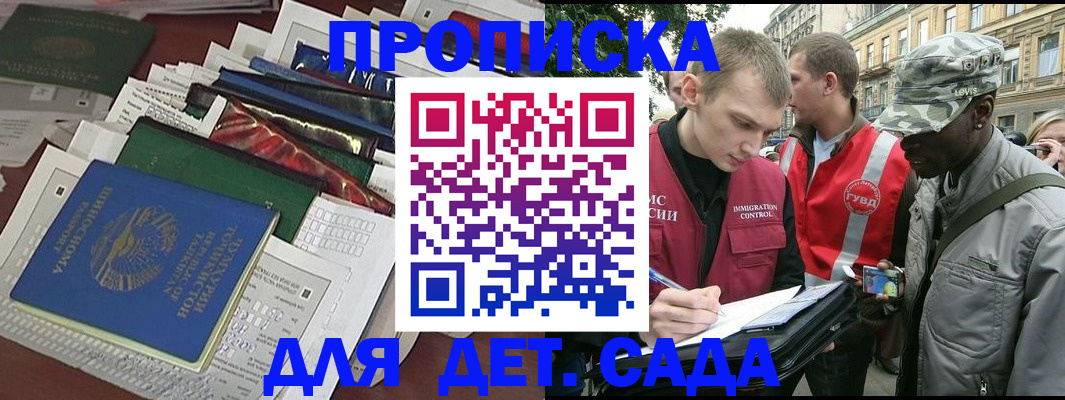 прописка для кредита в Шахунье