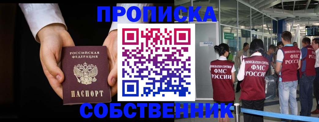 прописка в квартире в Шахунье