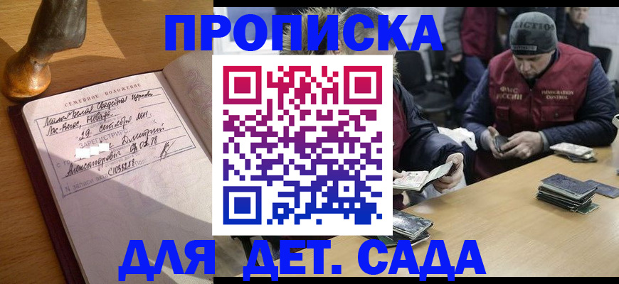 прописка регистрация в Шахунье