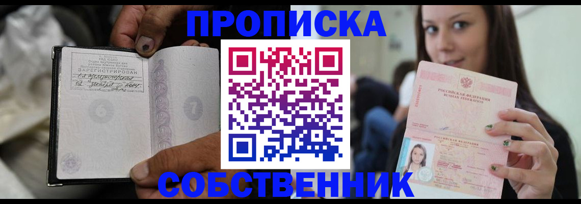 регистрация в Шахунье