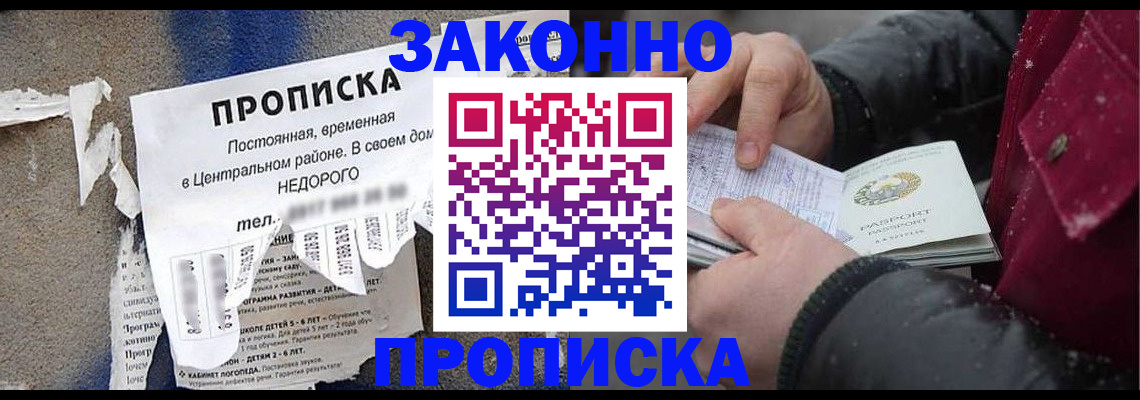 временная регистрация законно в Шахунье